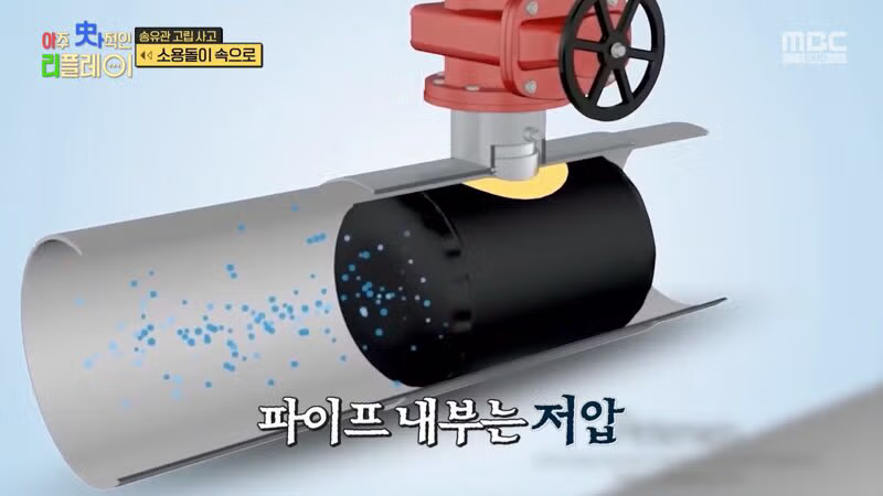 (스압) 끔찍한 송유관 고립 사고 32