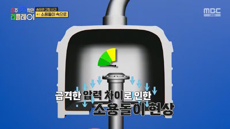 (스압) 끔찍한 송유관 고립 사고 33