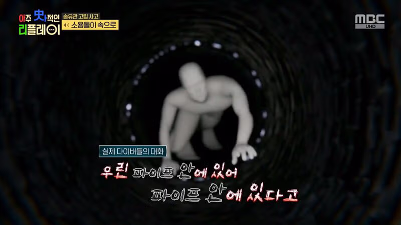 (스압) 끔찍한 송유관 고립 사고 40