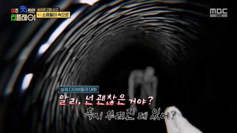 (스압) 끔찍한 송유관 고립 사고 41