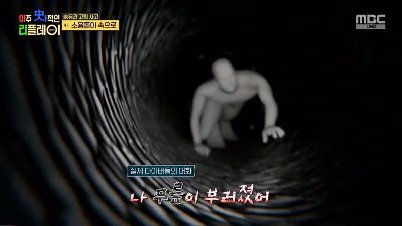 (스압) 끔찍한 송유관 고립 사고 42