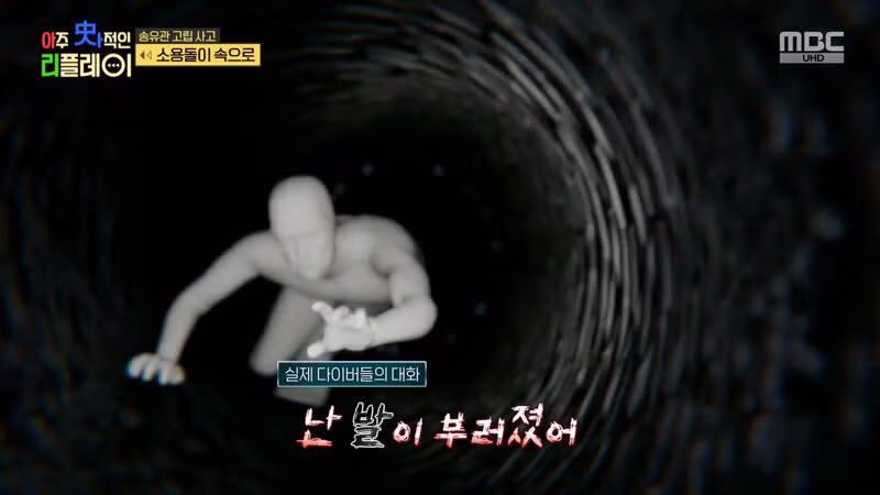 (스압) 끔찍한 송유관 고립 사고 44