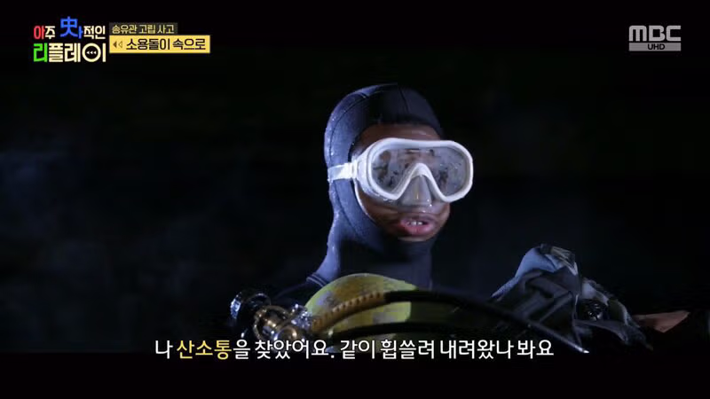 (스압) 끔찍한 송유관 고립 사고 47