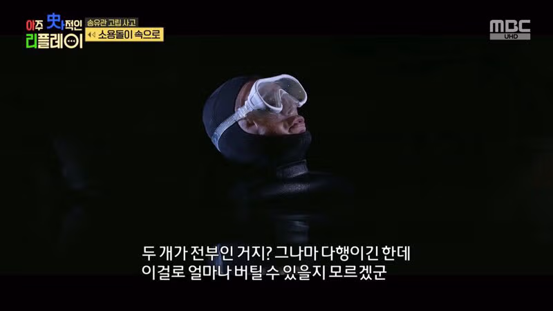 (스압) 끔찍한 송유관 고립 사고 49