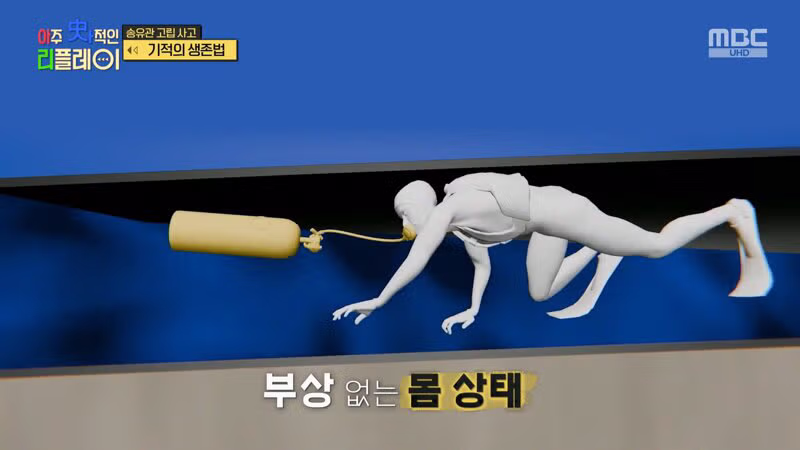 (스압) 끔찍한 송유관 고립 사고 56