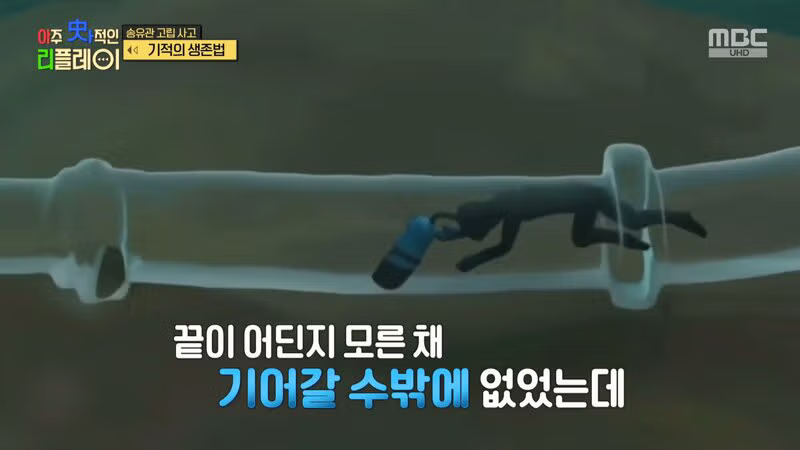 (스압) 끔찍한 송유관 고립 사고 59