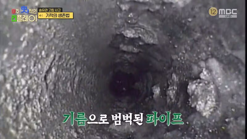 (스압) 끔찍한 송유관 고립 사고 63