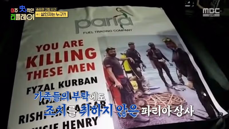 (스압) 끔찍한 송유관 고립 사고 90