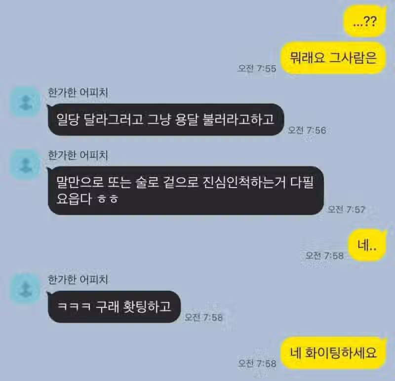 갑자기 손절당함.jpg 2