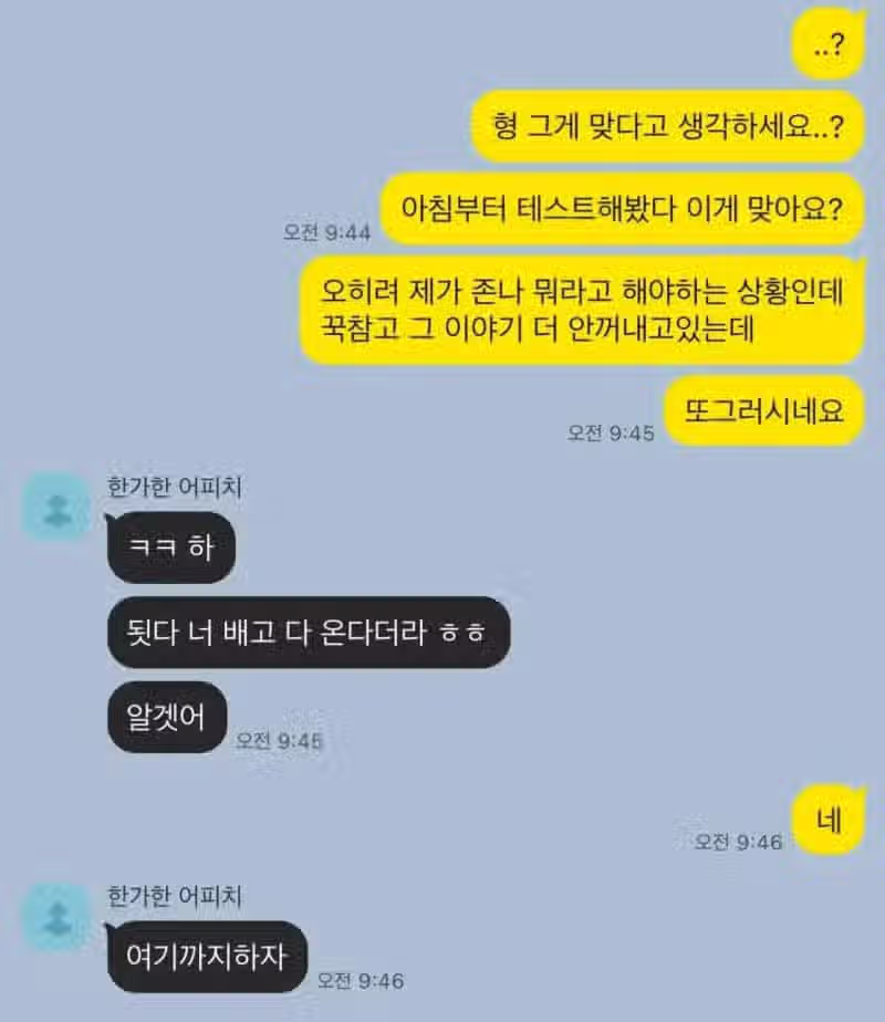 갑자기 손절당함.jpg 4