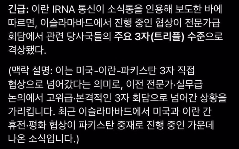 첫날 협상 종료..앞으로는 파키스탄.이란.미국 3자회담으로 진행 2