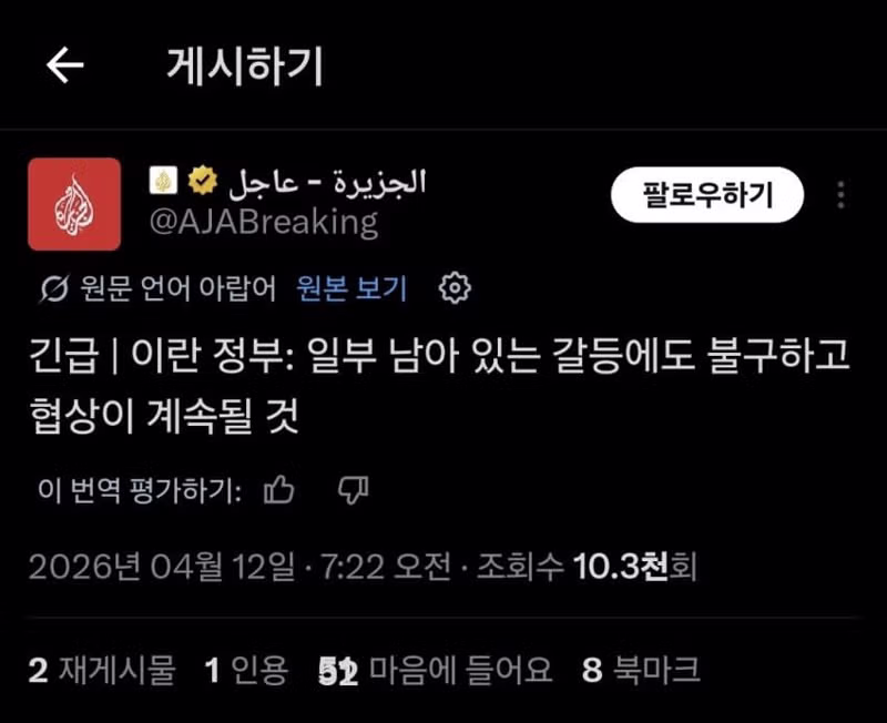첫날 협상 종료..앞으로는 파키스탄.이란.미국 3자회담으로 진행 3