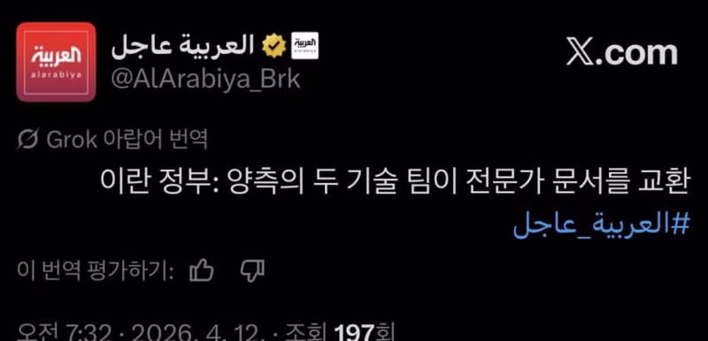 첫날 협상 종료..앞으로는 파키스탄.이란.미국 3자회담으로 진행 4