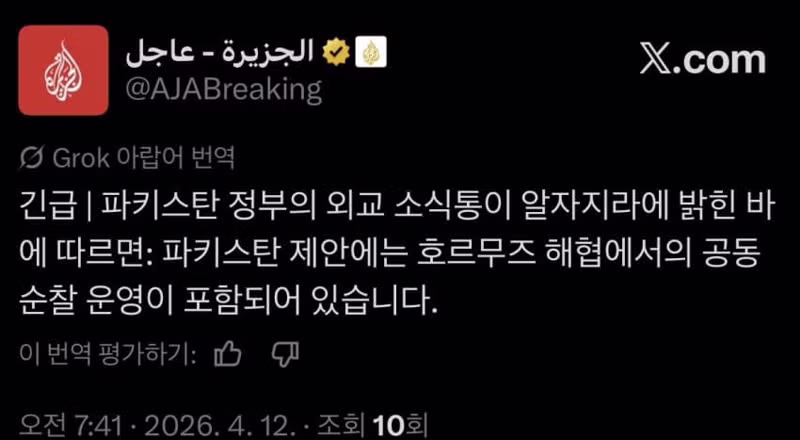 첫날 협상 종료..앞으로는 파키스탄.이란.미국 3자회담으로 진행 5