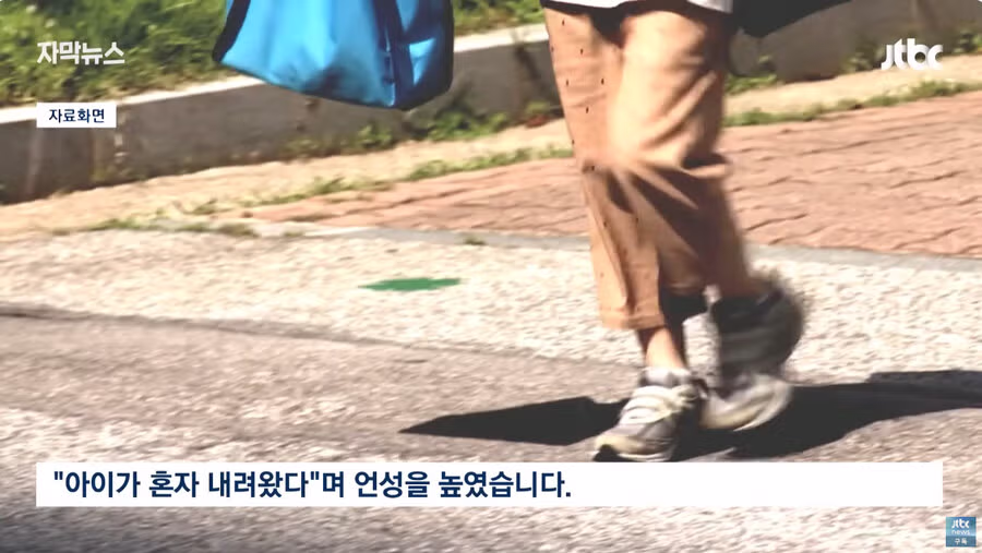 조퇴한 자식을 보고 빡친 학부모 3