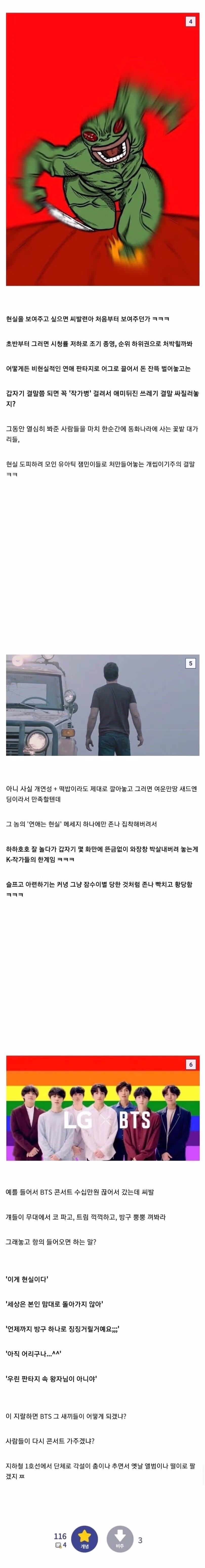 한국 작가들이 걸린 심각한 병 2