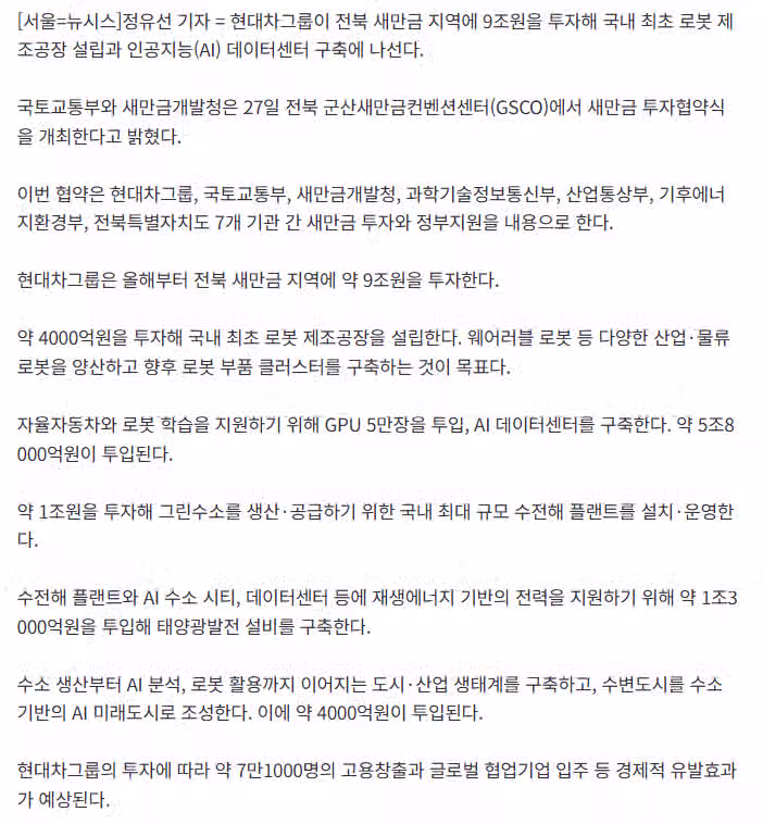 애물단지였던 새만금부지 근황 2