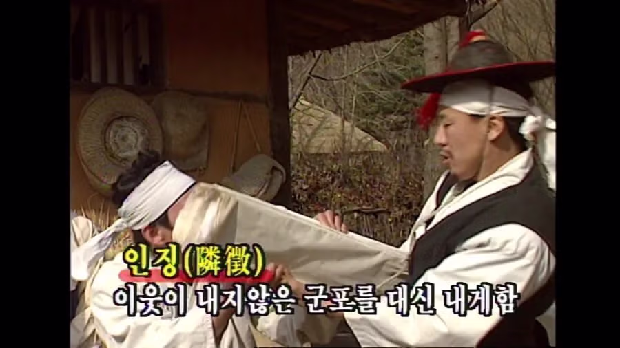 조선 멸망의 시발점 2