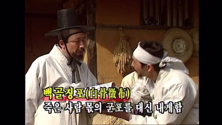 조선 멸망의 시발점 3