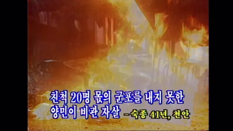 조선 멸망의 시발점 5