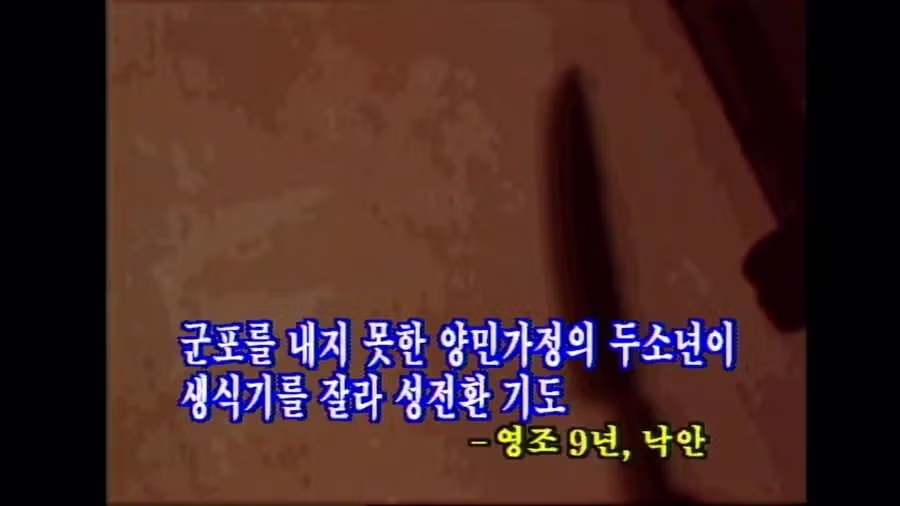 조선 멸망의 시발점 6
