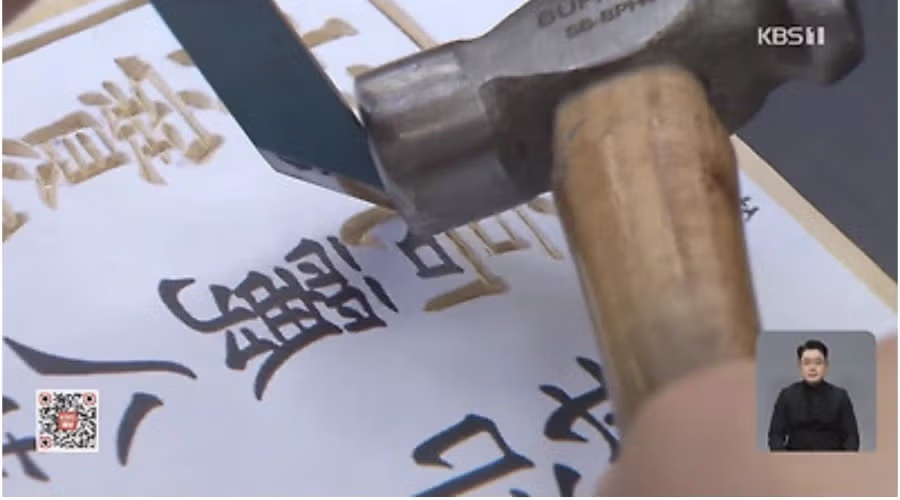 해인사 팔만대장경 지금 다시 만들고 있다고함 2