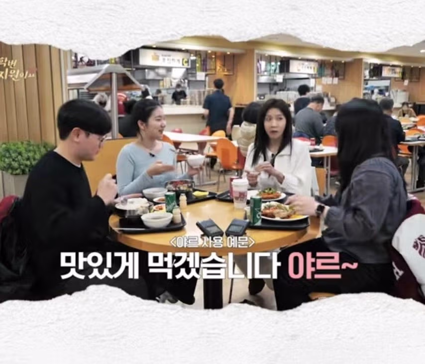 요즘 유행어 “야르”.jpg 4