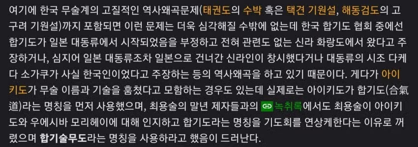 대한민국 합기도 근황 gif 3