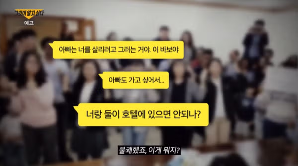 어제 그알에 나온 그종교 '일부' 2