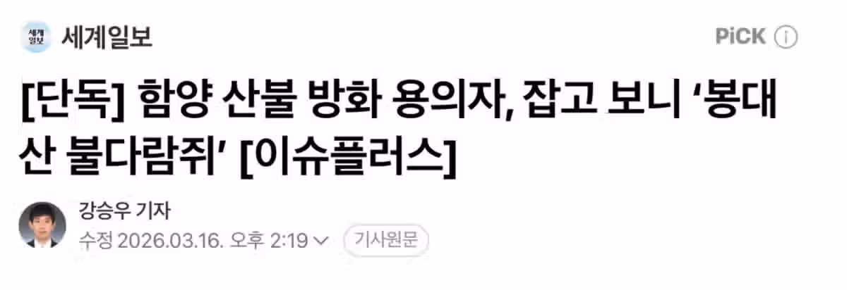 대한민국 역사상 현상수배금 3위의 범죄자 2