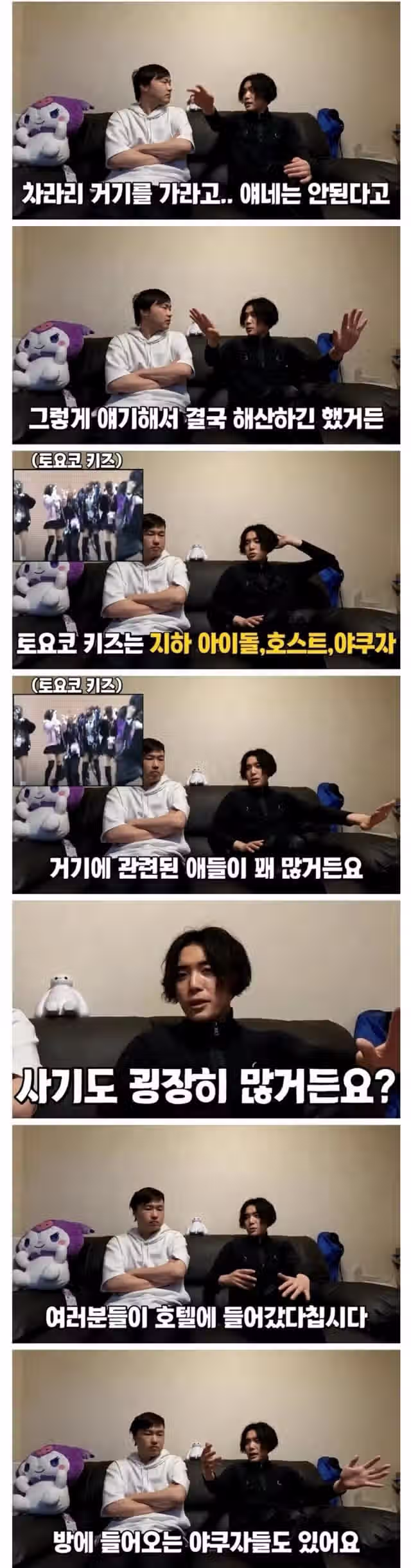 토요코키즈를 건드리면 위험한 이유 3