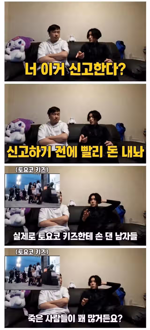 토요코키즈를 건드리면 위험한 이유 4