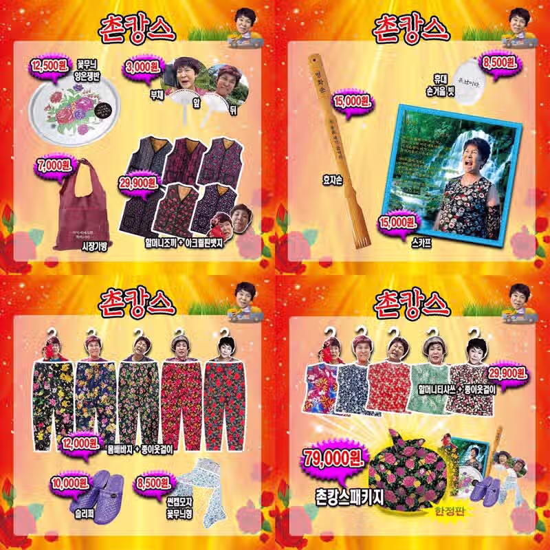 랄랄, 결국 굿즈 전량 폐기…"6년 번 돈 다 날렸다" 눈물 고백 3