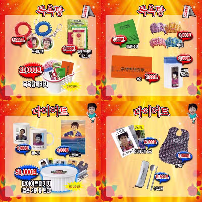 랄랄, 결국 굿즈 전량 폐기…"6년 번 돈 다 날렸다" 눈물 고백 4