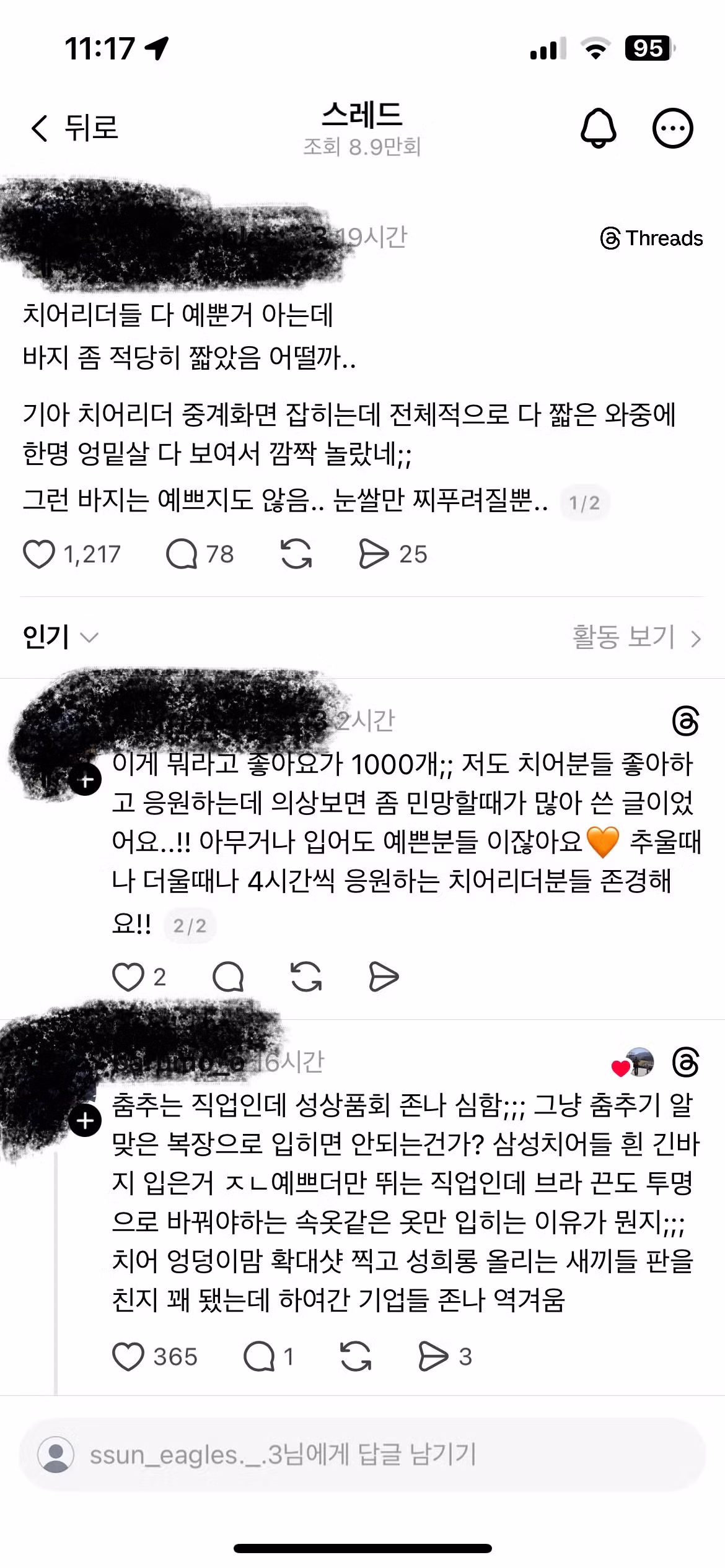 본격적으로 한녀식 고로시 들어가는 야구판 근황.jpg 3