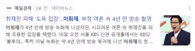 오늘자 이휘재 근황 4
