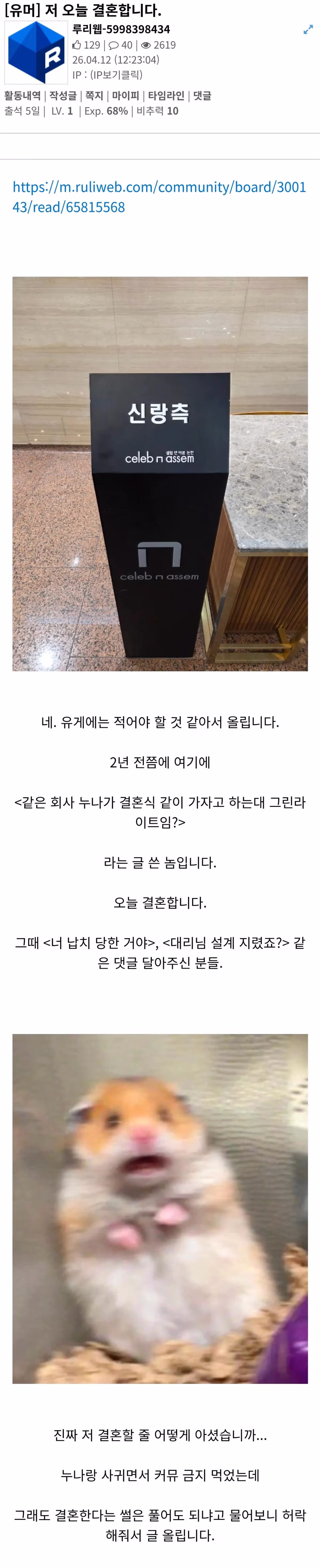 대리 누나랑 결혼식 간 후기의 후기 4