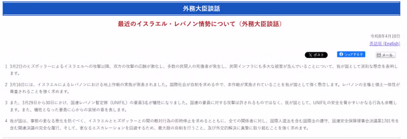 일본...이스라엘 규탄 성명 3