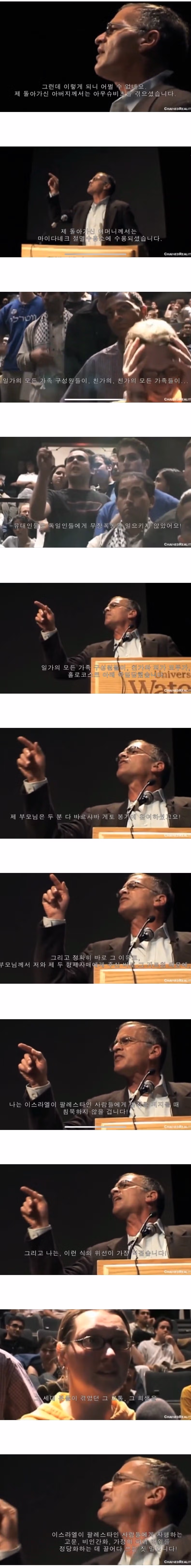 이스라엘의 위선에 일침하는 유대인 교수.jpg 2