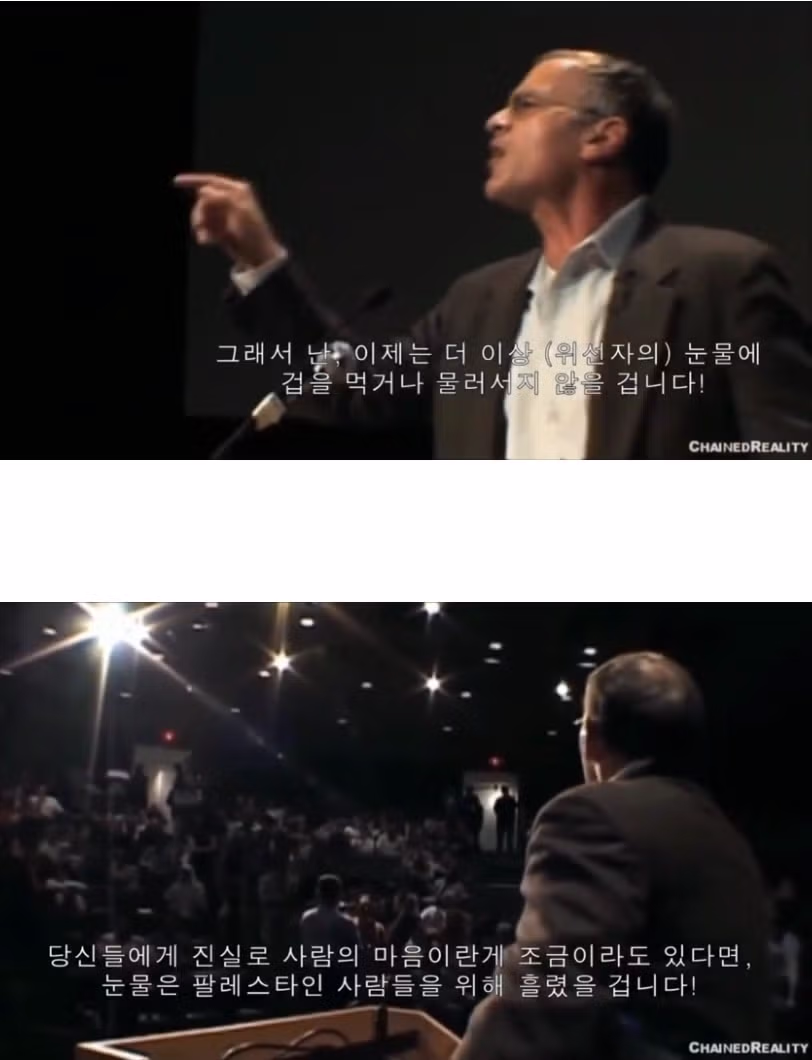 이스라엘의 위선에 일침하는 유대인 교수.jpg 3