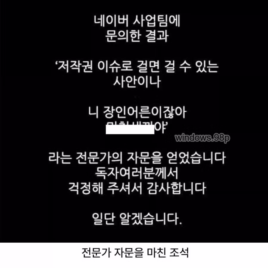 저작권 침해당한 마소 작가 2