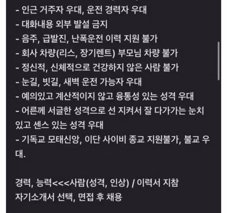 당근 개인 운전기사 구인.jpg 2