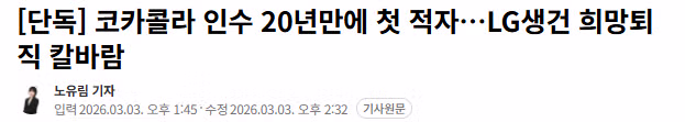 오 나 인기 90% 이상이던 원탑이 밀린 사례 보고 옴 ㄷㄷㄷㄷㄷㄷㄷㄷㄷㄷㄷㄷㄷㄷㄷㄷ.jpg 3
