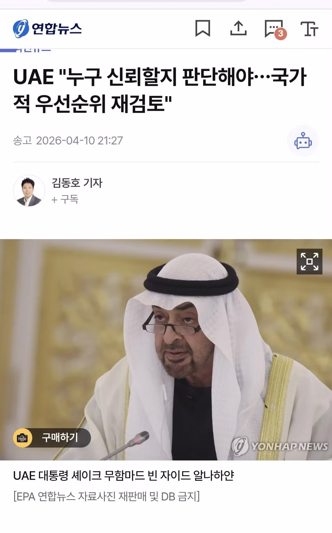 트럼프 취임 이후 중국의 국제적 영향력이 강화되고 있습니다 2