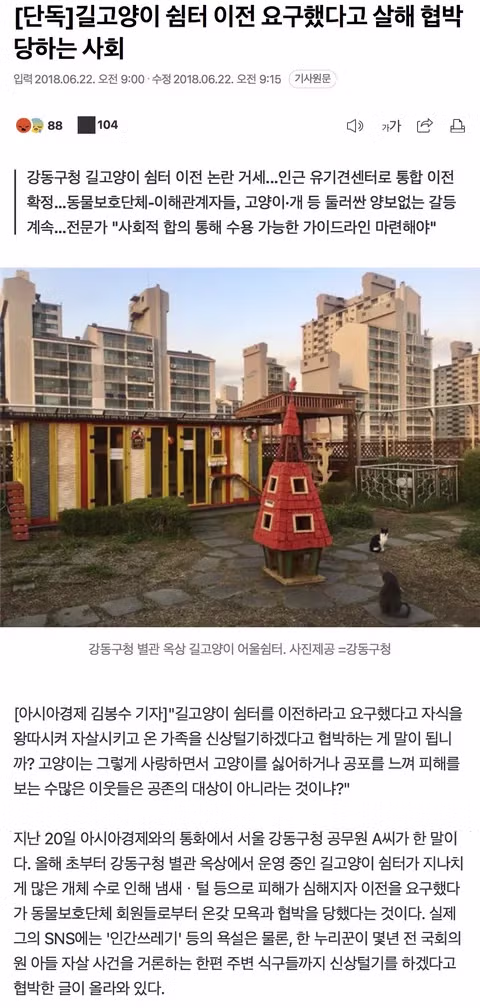 '전국 최초' 경찰서에 집 생긴 고양이…'민중의 지팡이가 집사냥' 3