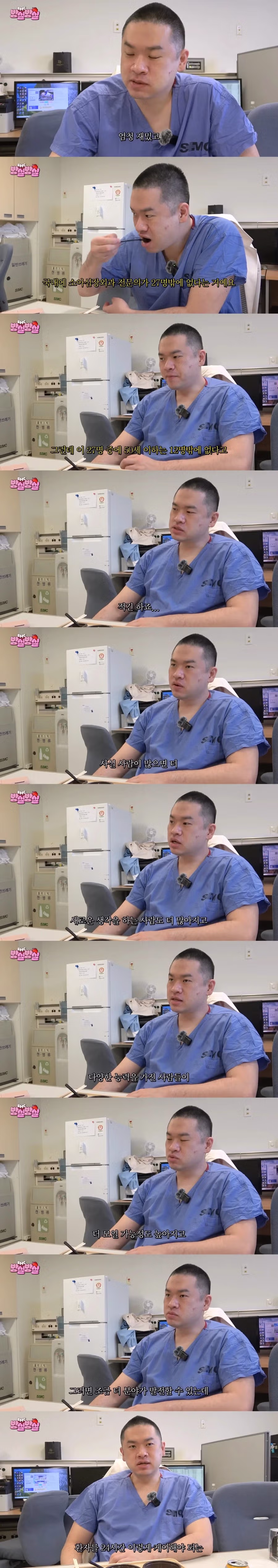 전국에 27명뿐인 소아 심장외과 의사가 느끼는 뜻밖의 보람 2