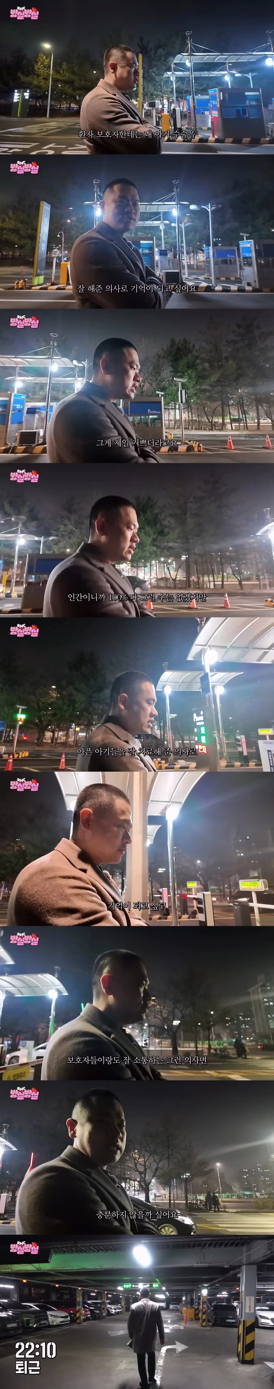 전국에 27명뿐인 소아 심장외과 의사가 느끼는 뜻밖의 보람 4