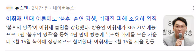 오늘자 이휘재 근황 5