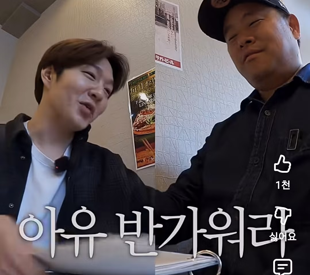 긴자에서 우연히 연성대학생 자만추한 이창섭.jpg 3