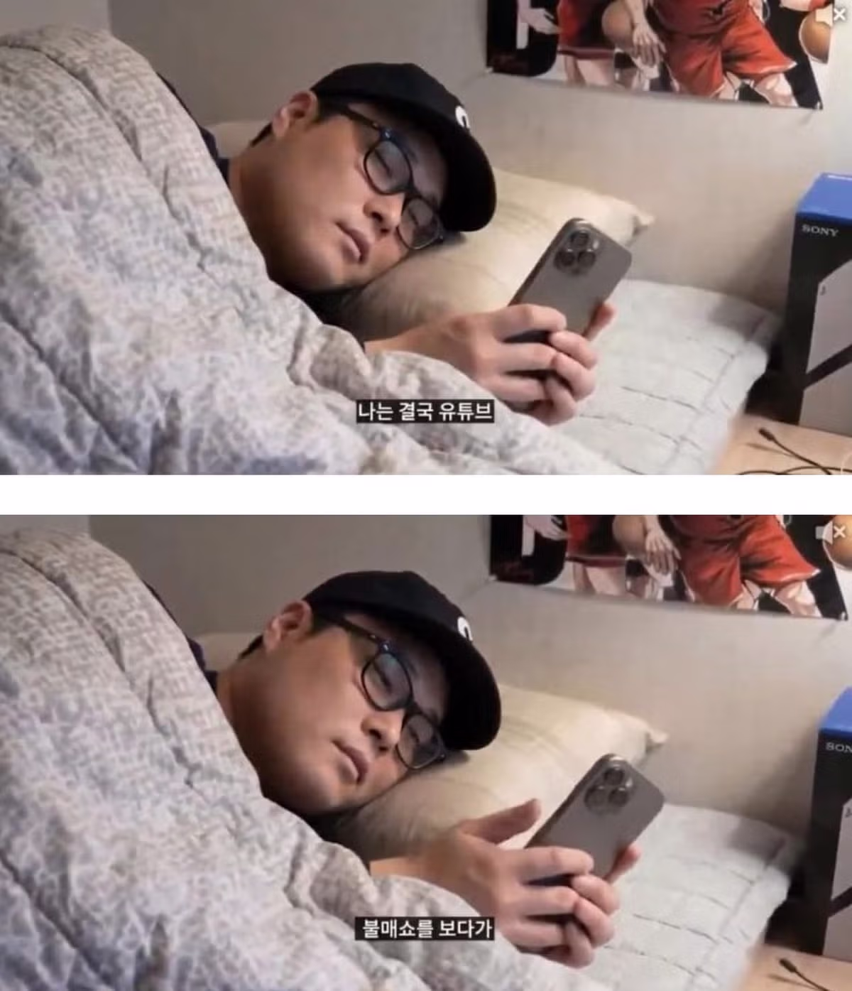 어느 영포티의 평범한 하루 24